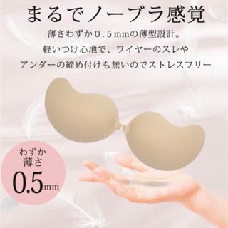 ヌーブラ ブラック Cカップ シームレス 激盛り ひもなし 薄型  水着(ヌーブラ)