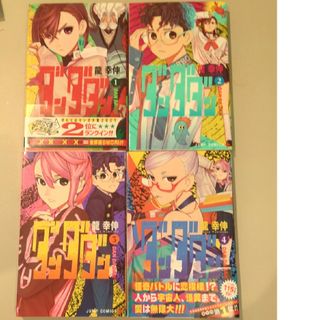 シュウエイシャ(集英社)のダンダダン　１巻　２巻　３巻　４巻　四冊セット(その他)