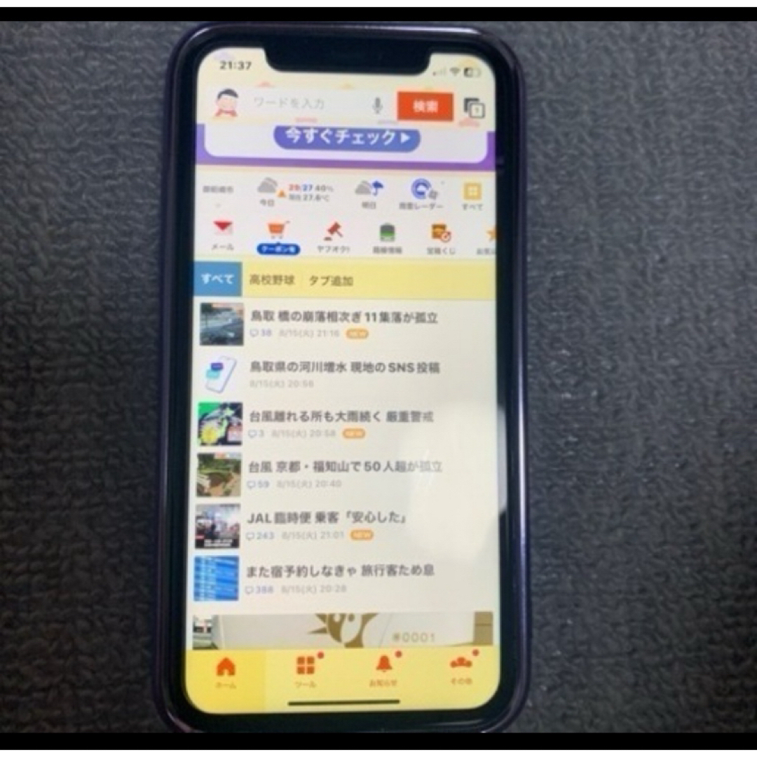 真琴様専用 スマホ/家電/カメラのスマートフォン/携帯電話(スマートフォン本体)の商品写真