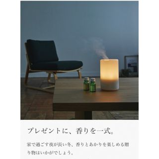 新品★無印良品★ コードレスアロマディフューザー  加湿 muji アロマ★無線(アロマディフューザー)