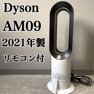 Dyson - ダイソン hot &cool am09 保証期間内の通販 by プラント7715's ...