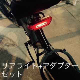 MATEBIKE リアサスペンション　パーツ　アクセ　新品　mate bike