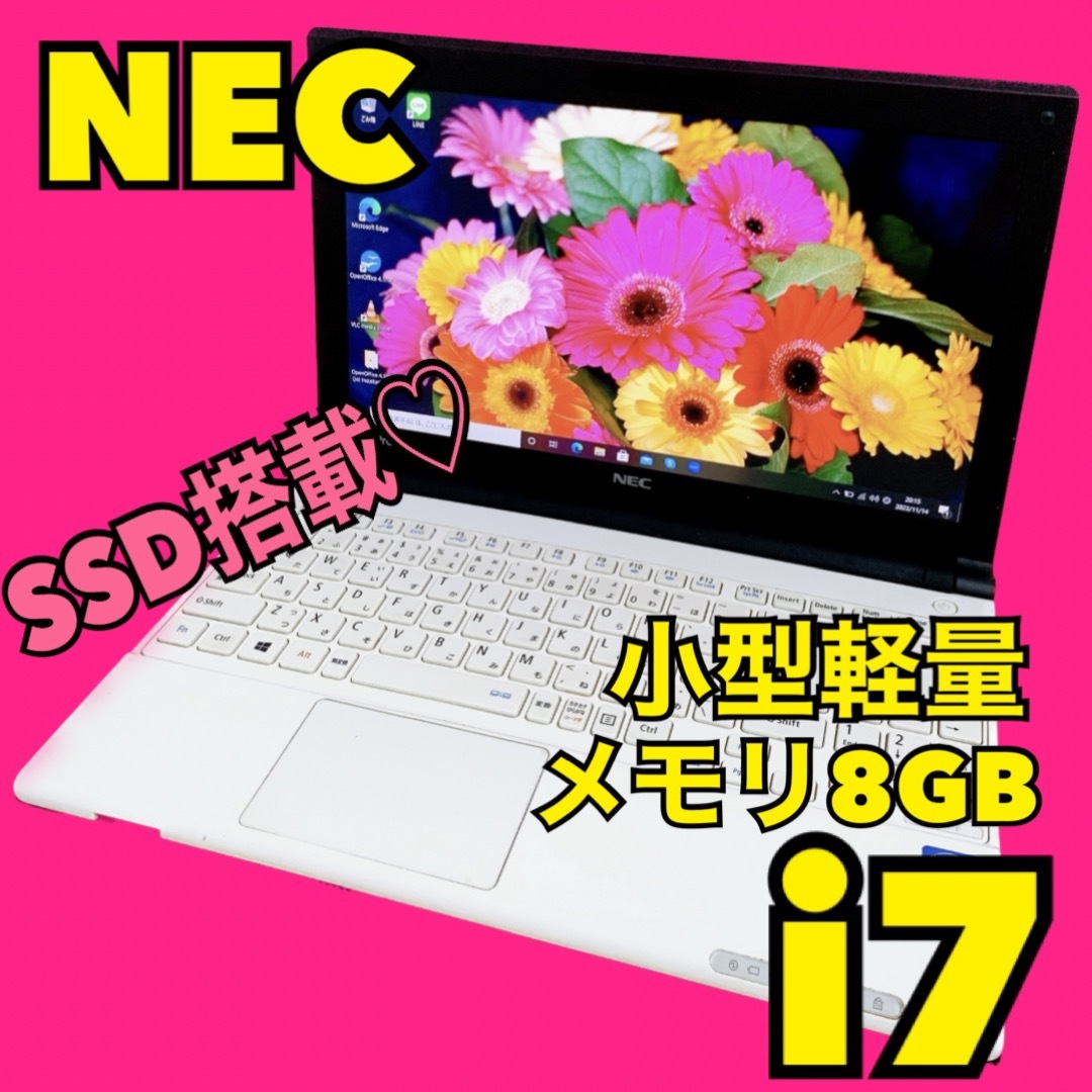 カメラ付PC✨小型軽量✨ノートパソコン　core i7✨メモリ8GB✨SSD搭載