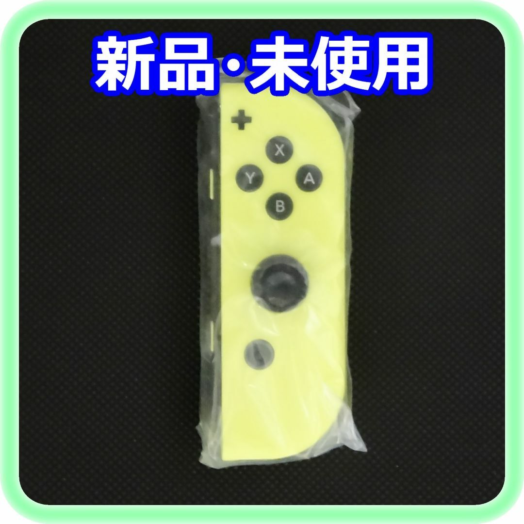 Nintendo Switch(ニンテンドースイッチ)の新品 未使用 Joy-Con(R) パステルイエロー Nintendo 純正品 エンタメ/ホビーのゲームソフト/ゲーム機本体(その他)の商品写真