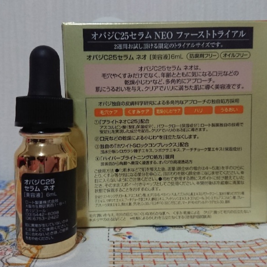 オバジc25セラムネオ　6ml