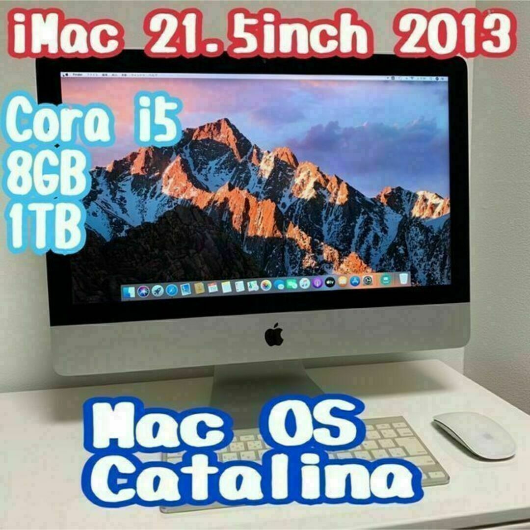 早い者勝ち iMac 21.5inch Late 2013 cora i5corai5
