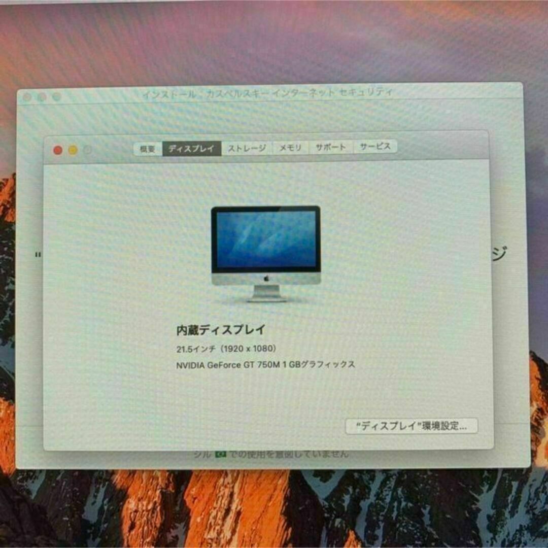 早い者勝ち iMac 21.5inch Late 2013 cora i5