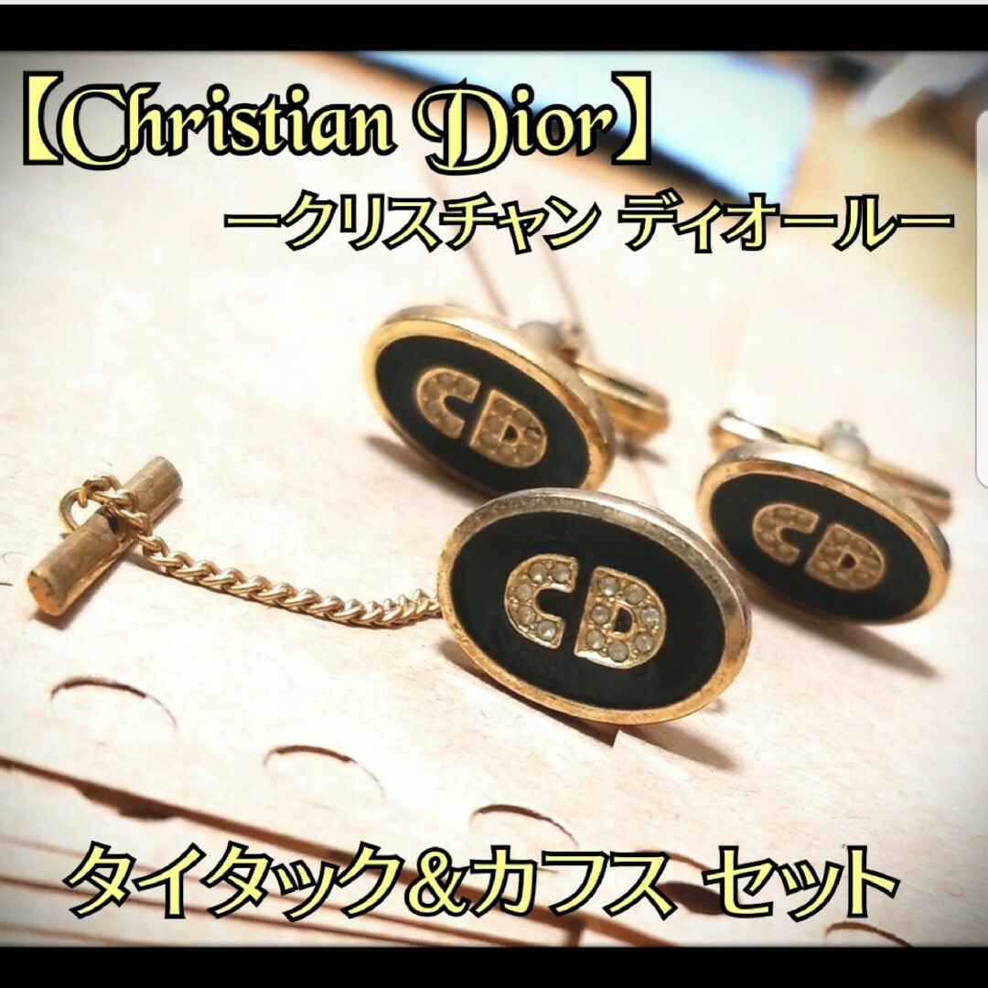 クリスチャンディオール ゴールド×ブラック ロゴ タイタック カフス セット | フリマアプリ ラクマ