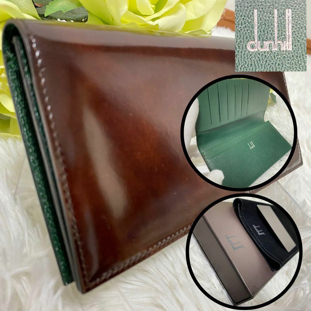 極美品✨ ダンヒル コードバン 長財布 箱付き ギャランティーカード付き 茶　緑