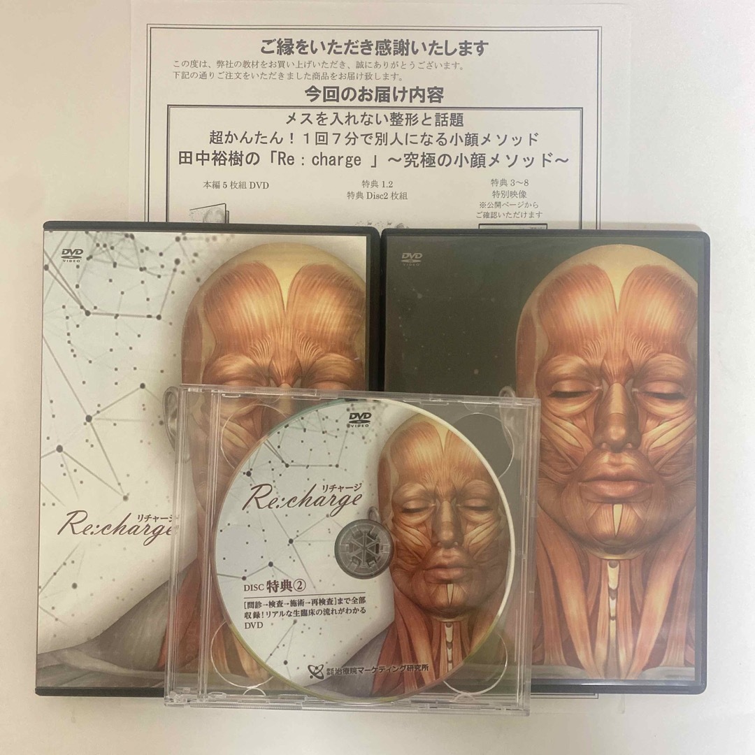 飯田朋秀のE-Control もりあがり -D.C.飯田の未来整体-DVDフル 飯田朋秀のE-Control もりあがり -D.C.飯田の未来整体-DVDフル