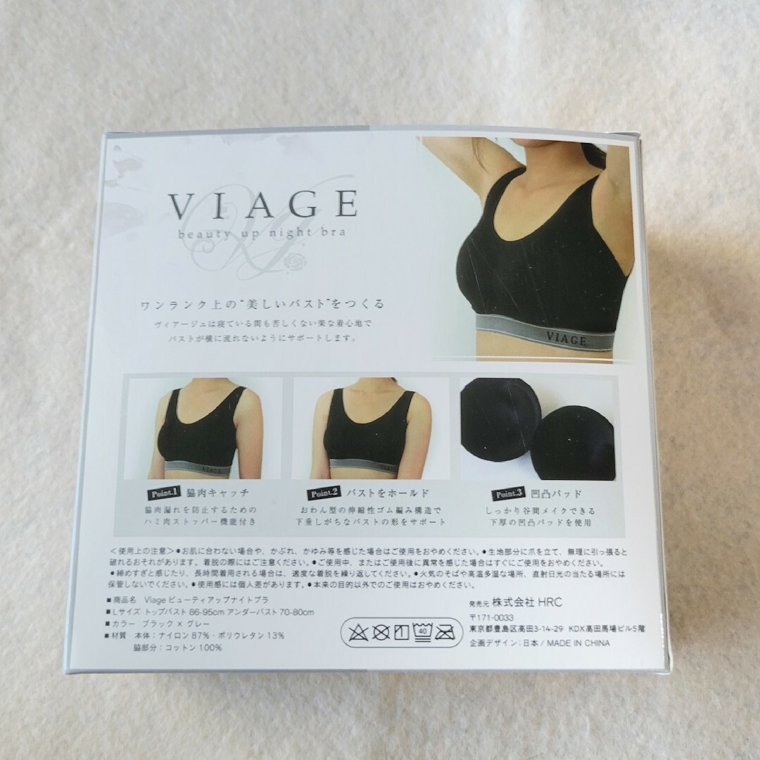 VIAGE(ヴィアージュ)の☆インスタで話題☆【viage】ナイトブラ  L  ブラック x グレー レディースの下着/アンダーウェア(ブラ)の商品写真