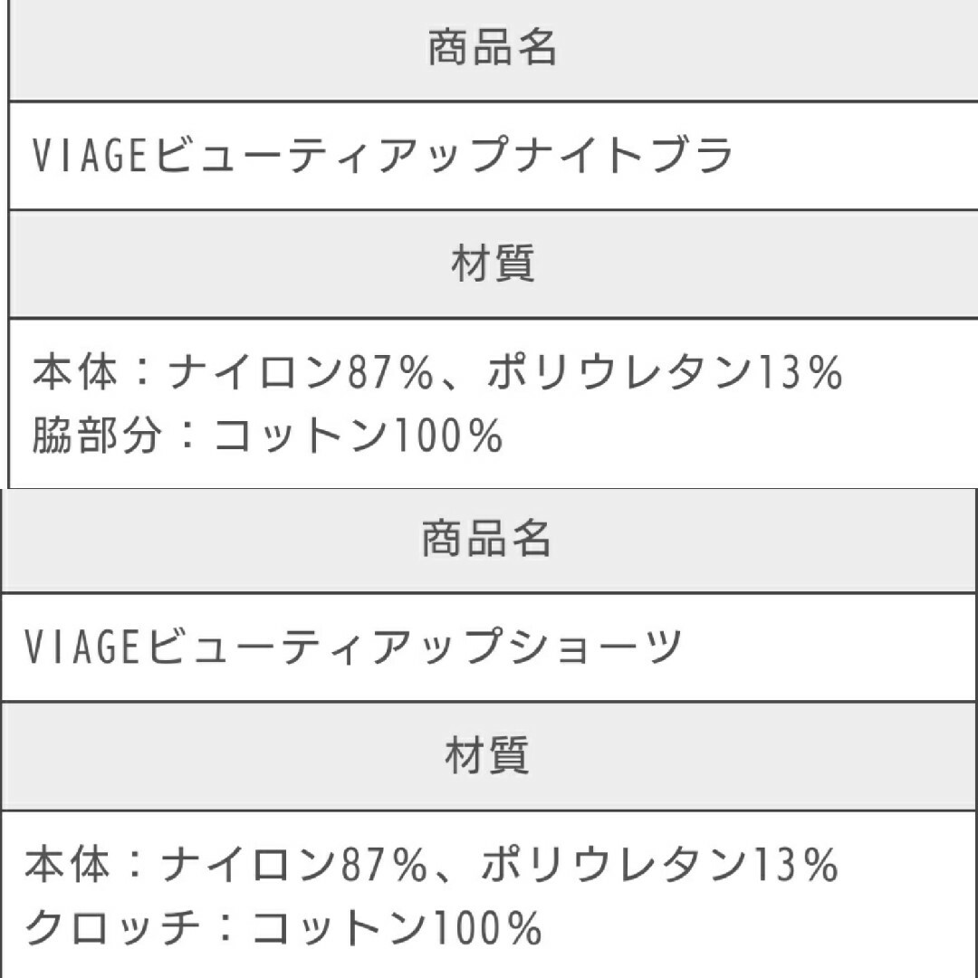 VIAGE(ヴィアージュ)の☆インスタで話題☆【viage】ナイトブラ  L  ブラック x グレー レディースの下着/アンダーウェア(ブラ)の商品写真