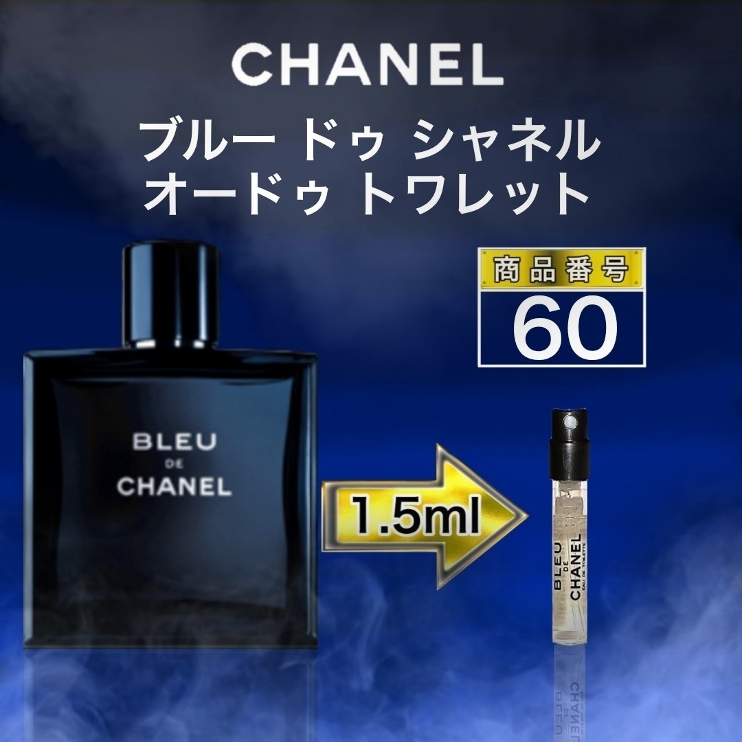 Dior(ディオール)のDior ディオール ソヴァージュ オードトワレ他【各1.5ml】59/60 コスメ/美容の香水(香水(男性用))の商品写真