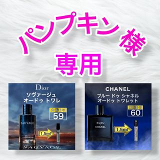 ディオール(Dior)のDior ディオール ソヴァージュ オードトワレ他【各1.5ml】59/60(香水(男性用))