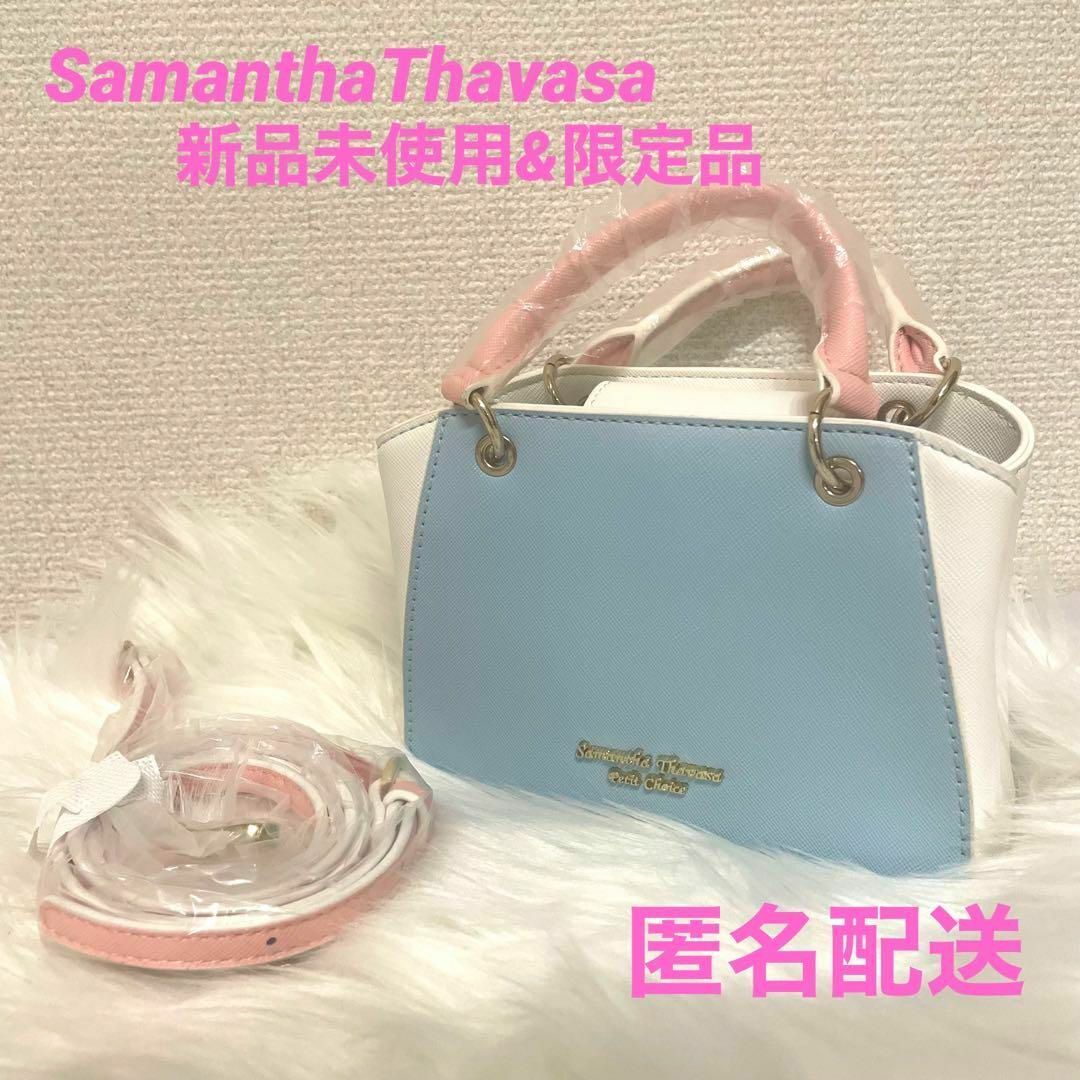 Samantha Thavasa Petit Choice - 新品未使用限定品サマンサタバサ