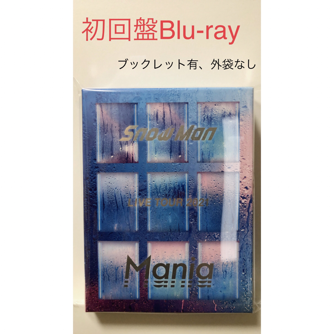 Snow Man - ♡美品♡SnowMan LIVETOUR2021 Mania Blu-rayの通販 by ...