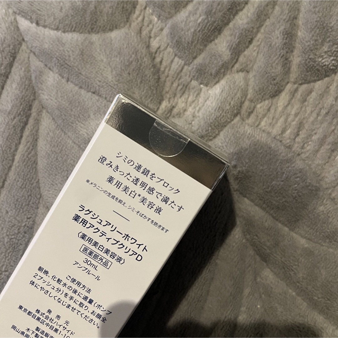 AMPLEUR(アンプルール)の新品未使用品　アンプルール　ラグジュアリーホワイト 美容液 コスメ/美容のスキンケア/基礎化粧品(美容液)の商品写真