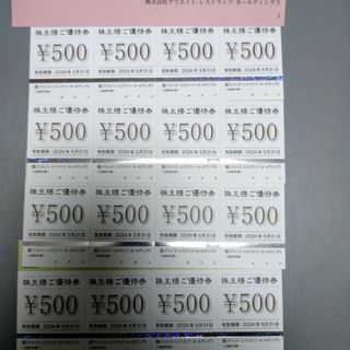 かごの屋 9000円分 株主優待 クリエイトレストランツ クーポン 割引 券 ...