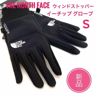 ザノースフェイス(THE NORTH FACE)の新品☆ノースフェイス イーチップグローブ ウィンドストッパー Sサイズ　 (手袋)