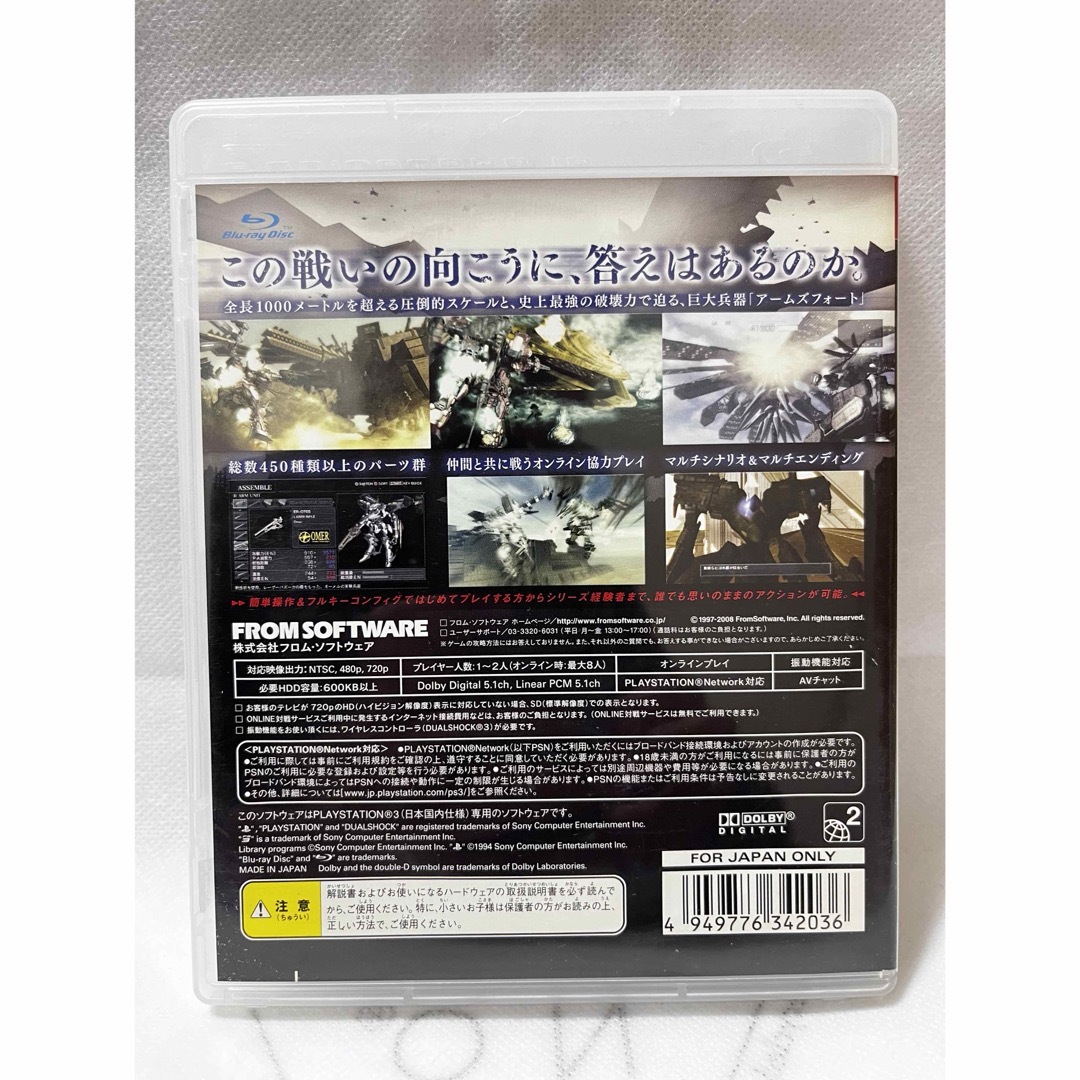 PlayStation3(プレイステーション3)の［ PS3 ］ アーマードコア フォーアンサー エンタメ/ホビーのゲームソフト/ゲーム機本体(家庭用ゲームソフト)の商品写真