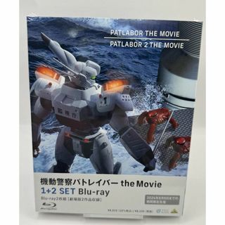 機動警察パトレイバー the Movie 1+2 SET Blu-ray【新品】(日本映画)