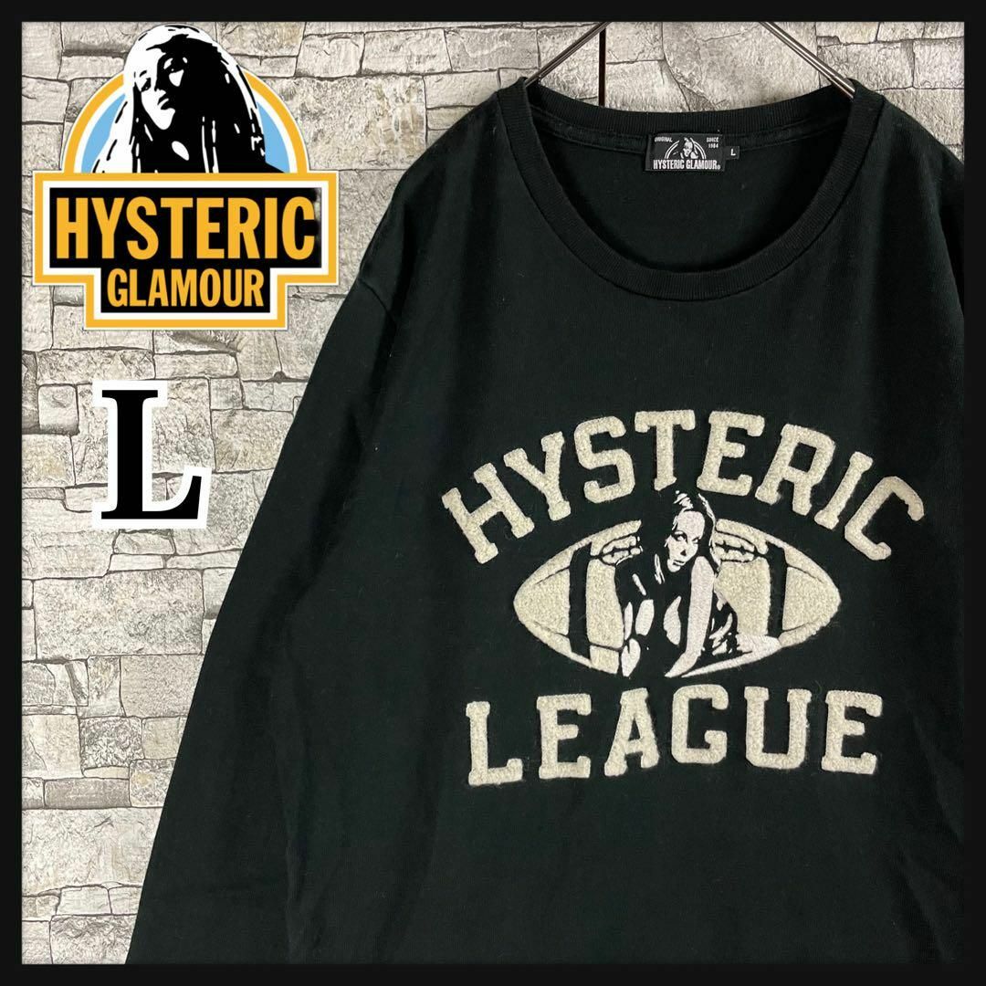 HYSTERIC GLAMOUR(ヒステリックグラマー)の【超絶人気デザイン】ヒステリックグラマー　スウェット　パイル　ビックロゴ入手困難 メンズのトップス(スウェット)の商品写真