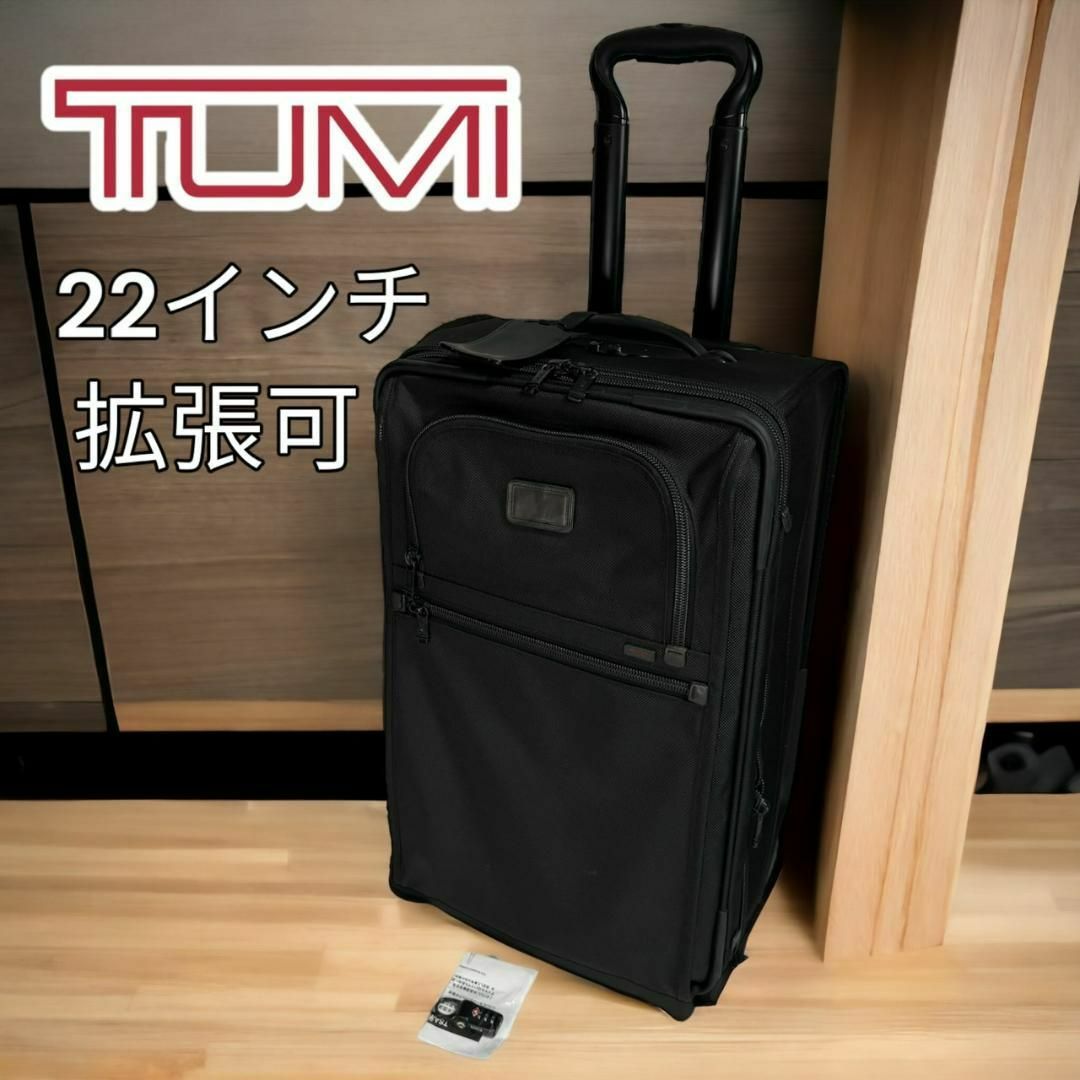 TUMI キャリーケース　22922DH 拡張可　22インチ　エクスパンダブル