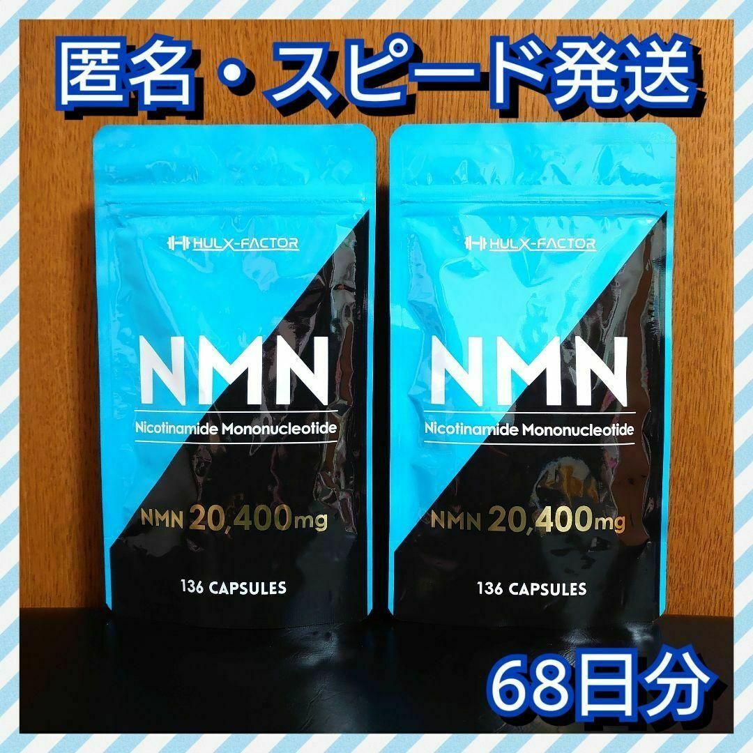 【8パック】【新品未開封】NMN 20400mg