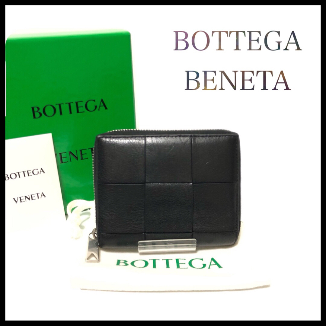 【美品】BOTTEGA BENETA ボッテガマキシイントレチャート二つ折り財布