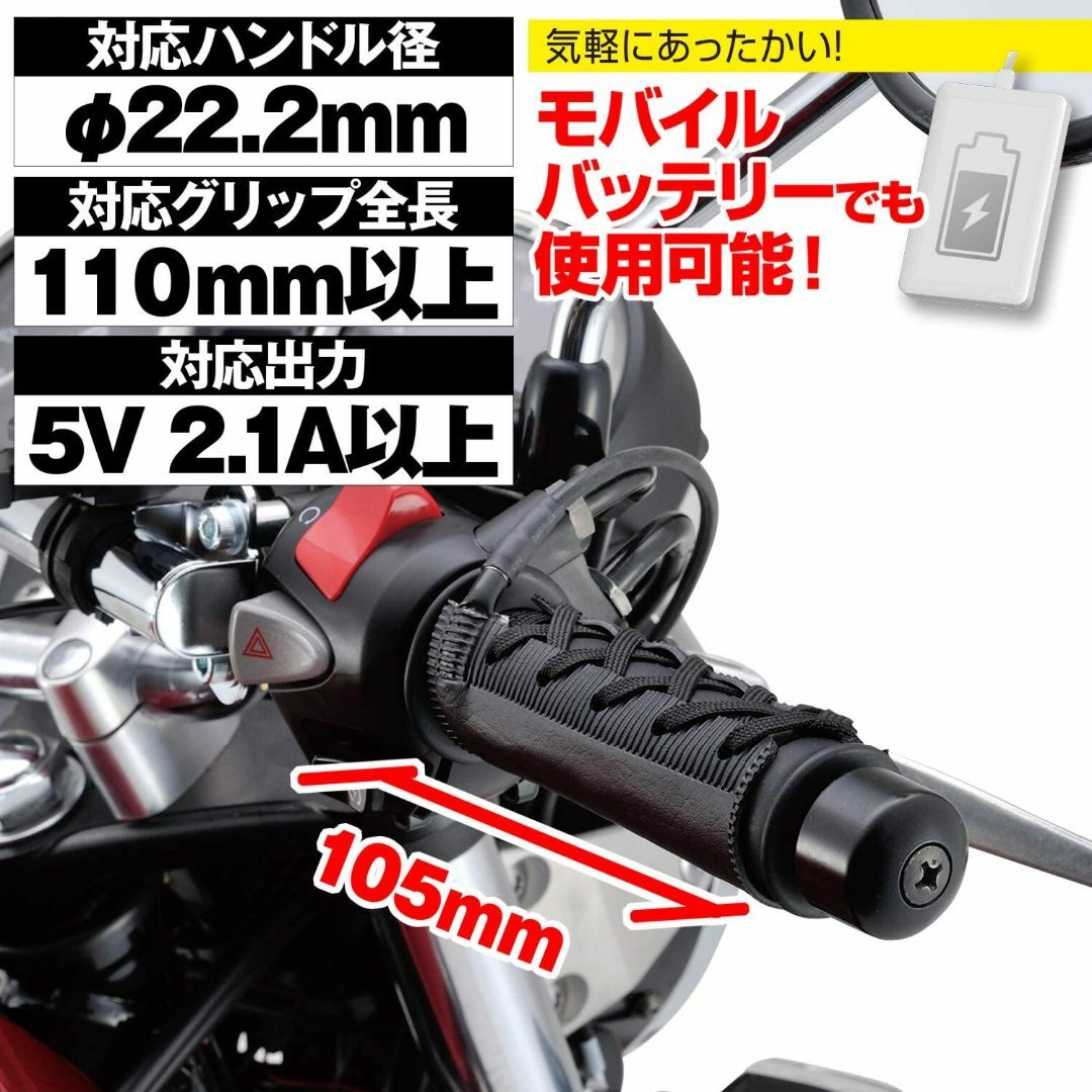 デイトナ　31051 グリップヒーター 巻き付け式 USB【新品・未開封】バイク用ホットグリップ品番