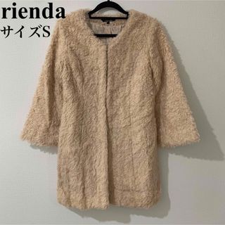 リエンダ(rienda)のrienda 美品　ノーカラー  ファーコート　プードルファー　フェイクファー(毛皮/ファーコート)