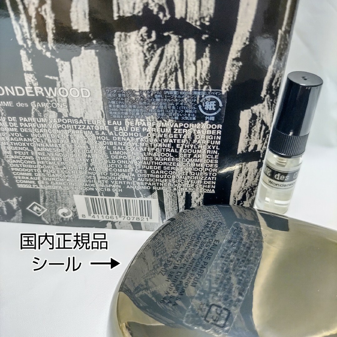 コムデギャルソン ワンダーウッド オードパルファム 3ml プレゼントつき コスメ/美容の香水(ユニセックス)の商品写真