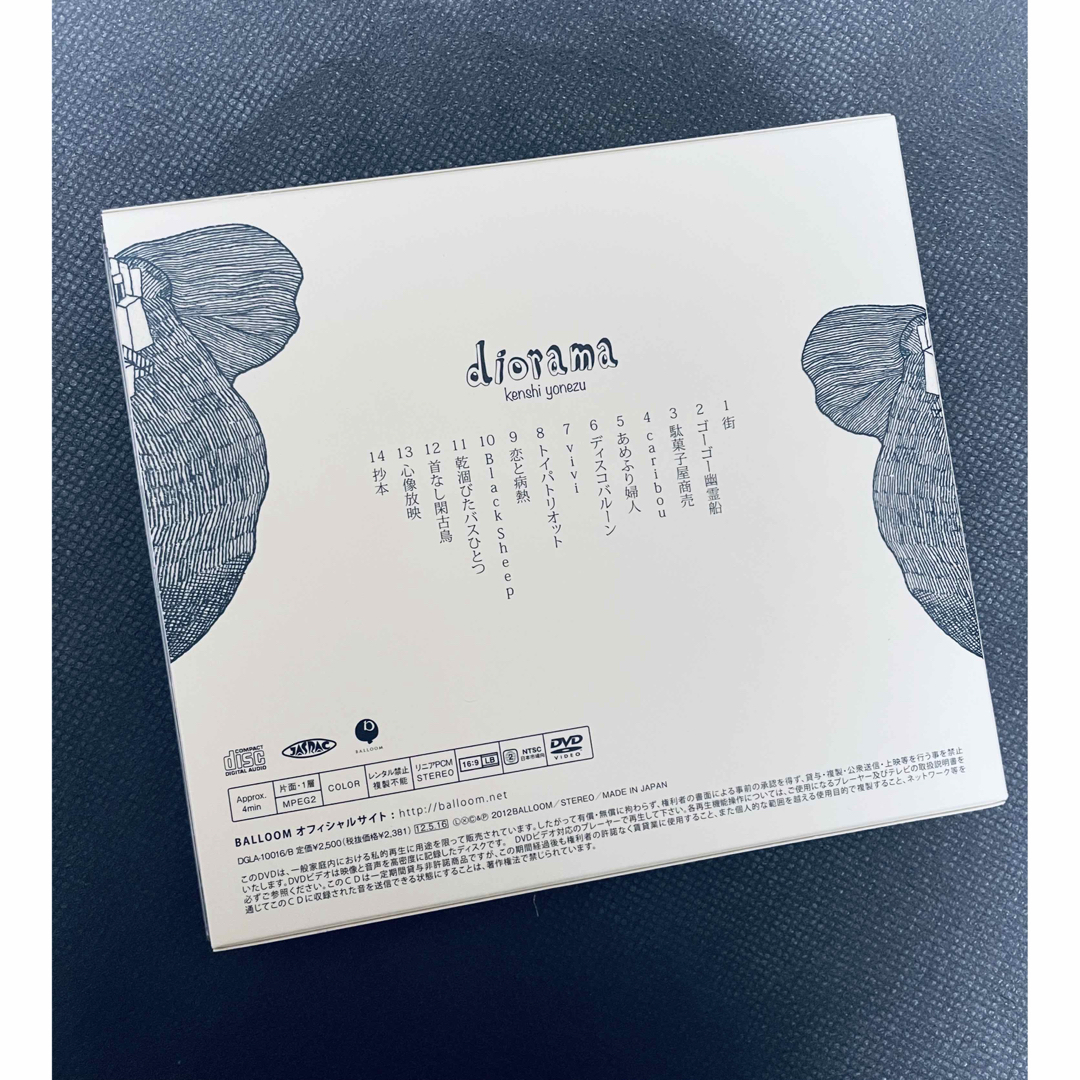 米津 玄師  diorama ★MV「恋と病熱」DVD付 エンタメ/ホビーのCD(ポップス/ロック(邦楽))の商品写真