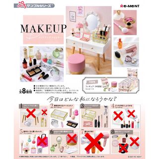 リーメント(Re-MeNT)のリーメント MAKEUP Dresser(その他)