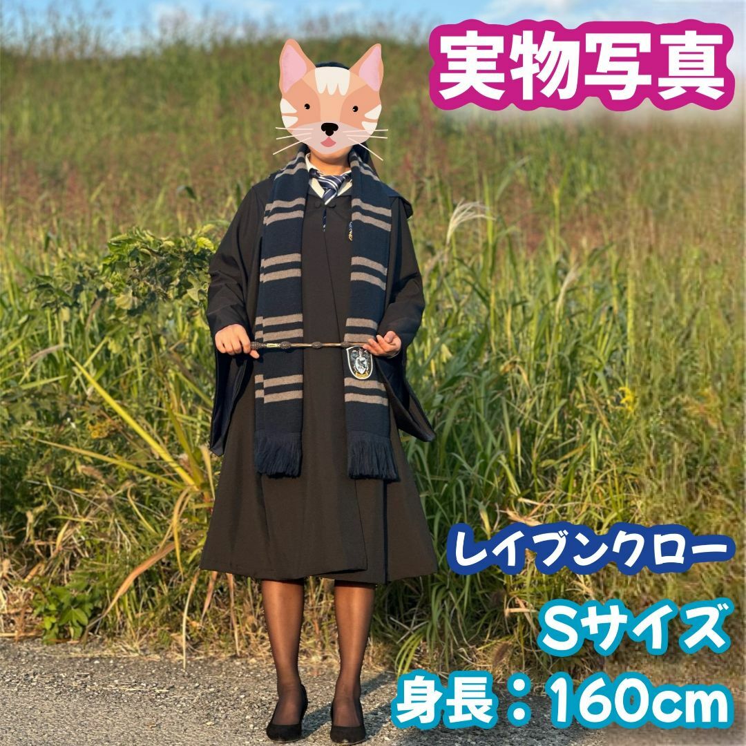 ハリーポッターレイブンクロー (杖+マフラー＋ヘアバンド)高品質