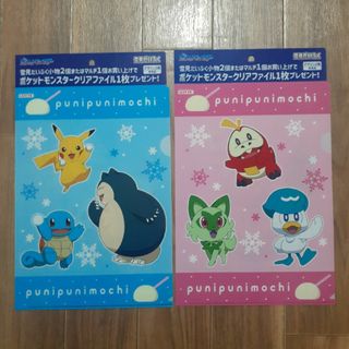 ポケモン(ポケモン)のロッテ雪見だいふく×ポケモン　クリアファイル　全2種類(クリアファイル)