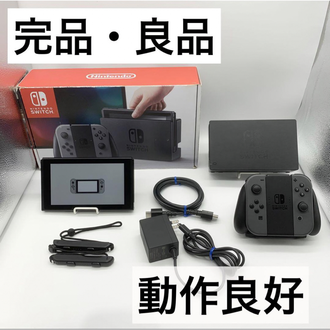 【完品・良品】Nintendo Switch 本体 旧型スイッチ 動作品 任天堂