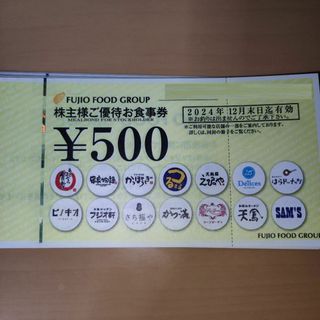 かごの屋 9000円分 株主優待 クリエイトレストランツ クーポン 割引 券 ...