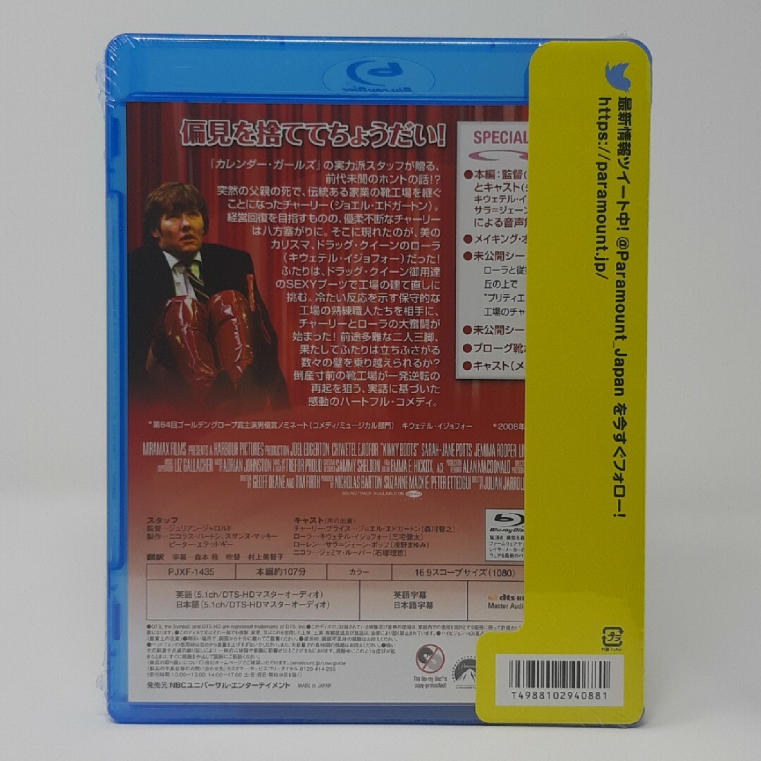 キンキーブーツ 新品 未開封 日本盤CD +おまけ