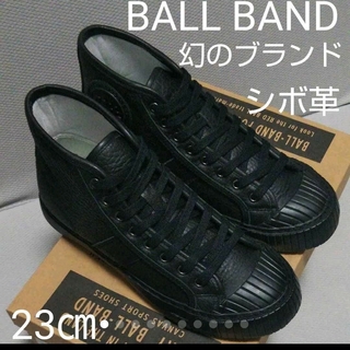 ボールバンド(BALL BAND)の希少新品24200円☆BALL BANDボールバンド ハイカットレザースニーカー(スニーカー)