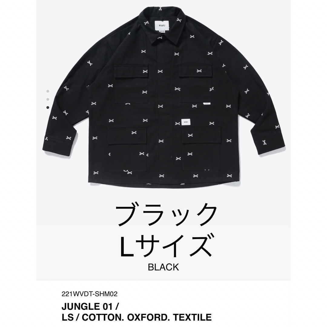 WTAPS JUNGLE 01 シャツ　ブラック　Lサイズ　ダブルタップス