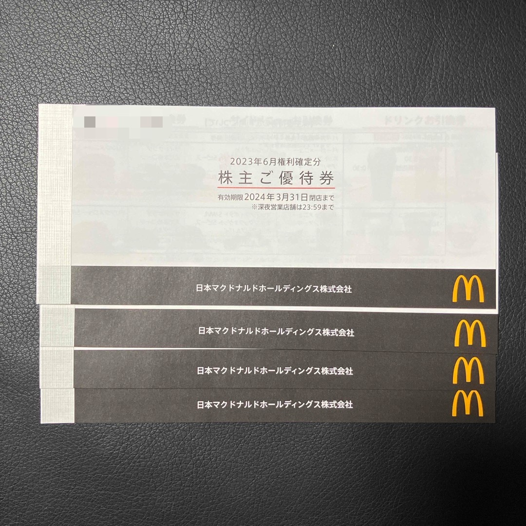 マクドナルド(マクドナルド)の【最新】マクドナルド　株主優待券　4冊【匿名配送・送料無料】 チケットの優待券/割引券(フード/ドリンク券)の商品写真