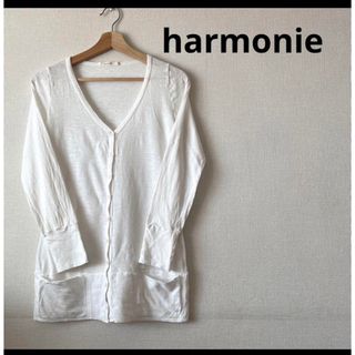 アルモニ(harmonie)のharmonie アルモニ コットンカーディガン(カーディガン)