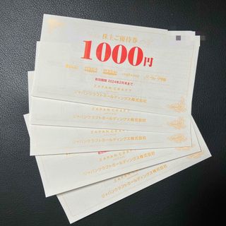 【最新】ジャパンクラフト　株主優待券5000円【匿名配送・送料無料】(ショッピング)