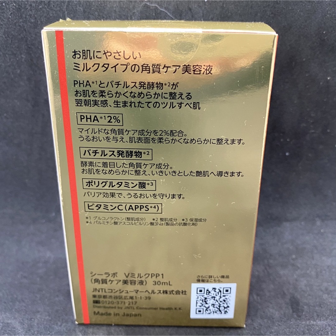 Dr.Ci Labo(ドクターシーラボ)のドクターシーラボ   VC100ミルクピール プログラム1 美容液 コスメ/美容のスキンケア/基礎化粧品(美容液)の商品写真