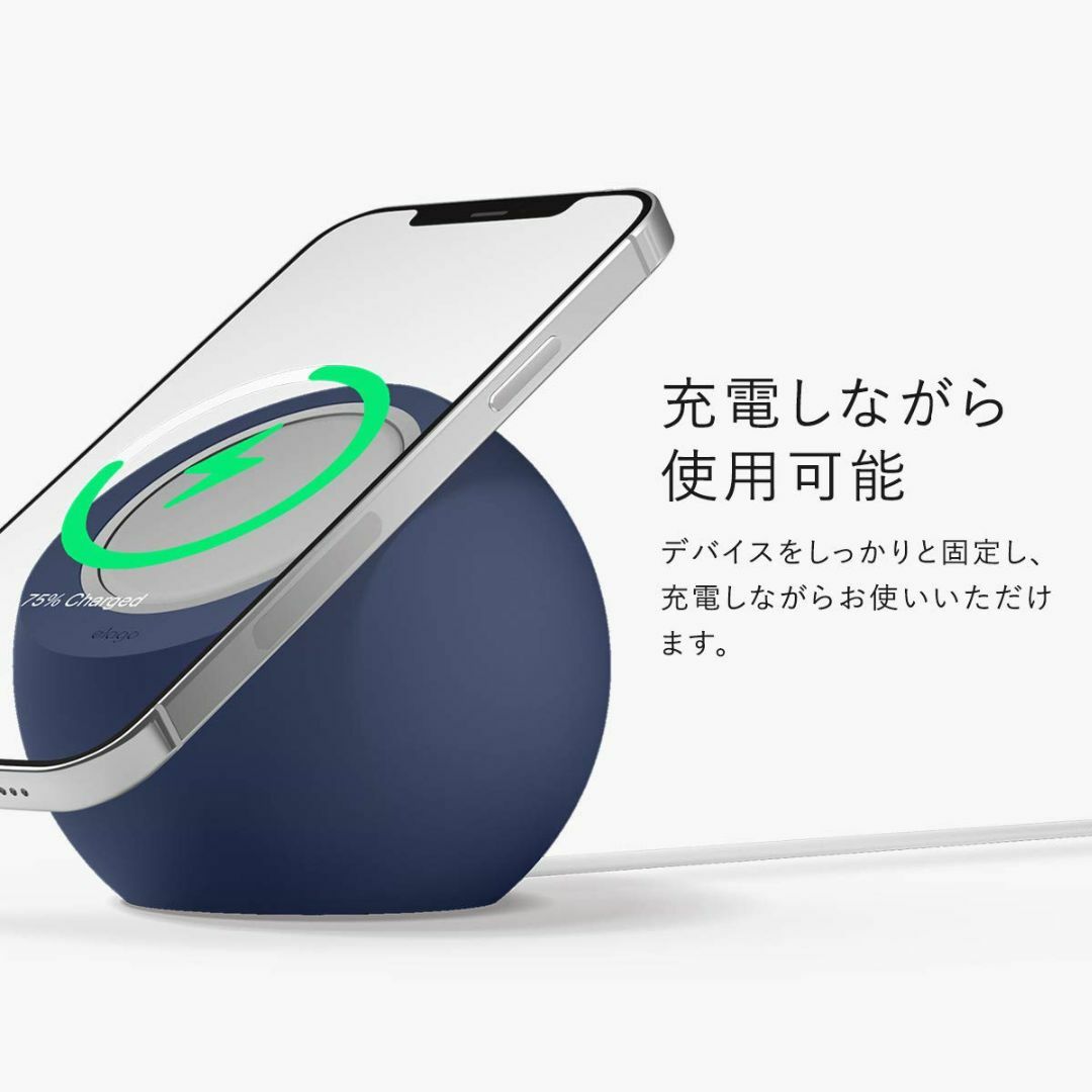 【elago】 MagSafe スタンド iPhone 各種対応 シリコン 製約153g素材