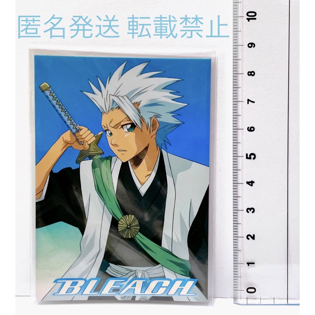 BLEACH ブリーチ アニメ 漫画 グッズ カード 日番谷 日番谷冬獅郎