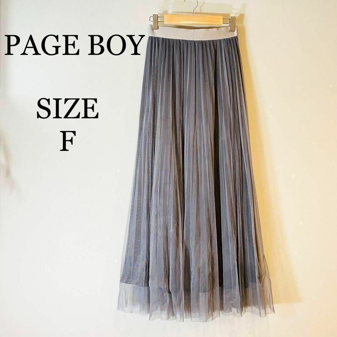 PAGEBOY(ページボーイ)のPAGEBOY ページボーイ　レース　プリーツスカート　ロング　訳あり　グレー レディースのスカート(ロングスカート)の商品写真