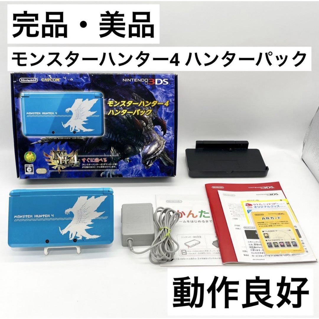 ニンテンドー3DS - 【完品・美品】ニンテンドー3DS 本体 ...