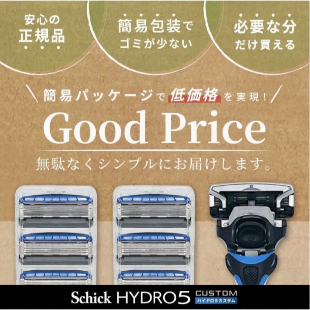 Schick(シック)の【Schick  正規品】 ハイドロ5カスタム　替刃4枚 コスメ/美容のシェービング(カミソリ)の商品写真